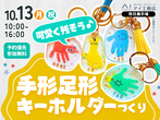 熊日展示場　土地フェス®2023のメイン画像