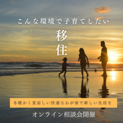 家づくりのプロが伝授！松江で暮らす楽しみのメイン画像