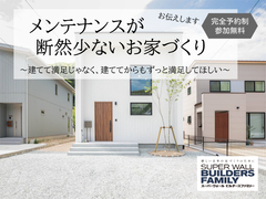 コザワホーム　【メンテナンスが断然少ないお家づくり】のメイン画像