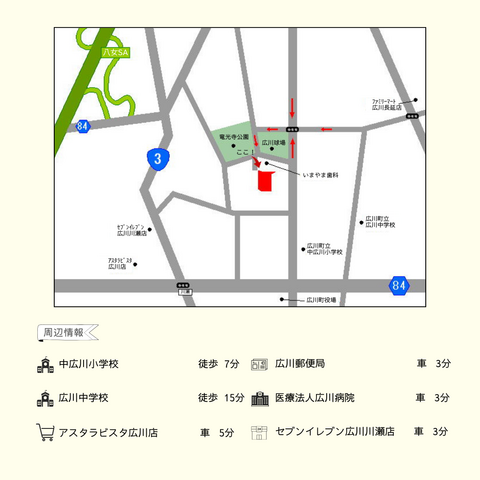 【広川町】20周年記念イベントのメイン画像