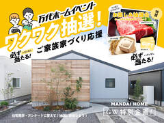 【事前予約制】人気モデルハウス大解放！鹿屋GW特別イベントのメイン画像