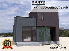 いくつになっても過ごしやすい家　完成見学会のメイン画像