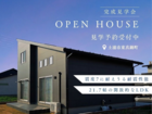 【耐震等級3】パナソニックテクノストラクチャー@土浦市東真鍋町のメイン画像