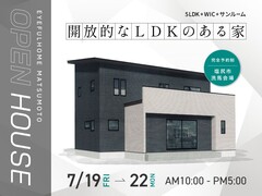 塩尻市洗馬会場｜完成現場見学会のメイン画像