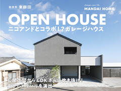 【当日予約歓迎】ニコアンドコラボ・ガレージハウス　OPENHOUSEのメイン画像