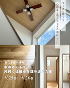 木のぬくもりに、片付く仕組みを詰め込んだ家のメイン画像