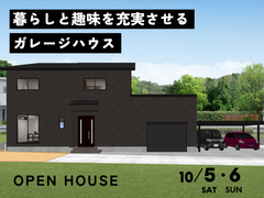 ＜柳井店＞4LDK×44坪-暮らしと趣味を充実させるガレージハウス -見学会開催のメイン画像