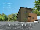 東区榎町｜OPEN HOUSEのメイン画像