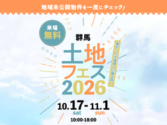 伊勢崎展示場　土地フェス®2026のメイン画像