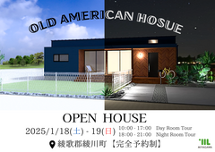 【綾歌郡綾川町】Day / Night 開催｜予約制見学会のメイン画像