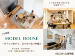 【完成見学会】限られた空間だからこそ、賢くこだわったムダなしコンパクト住宅！のメイン画像