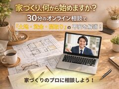 【古河オンラインカウンター】のメイン画像