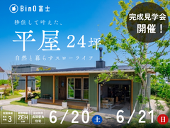 富士宮市｜24坪とは思えない広がり。土間リビング×ガレージの平屋のメイン画像