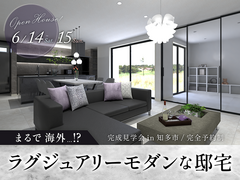まるで海外…!?ラグジュアリーモダンな邸宅｜知多市｜完成見学会のメイン画像