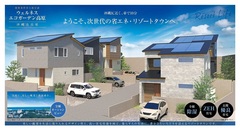 分譲地案内【沖縄県沖縄市】ウェルネスエコガーデン高原‗建築条件付「全5区画」のメイン画像