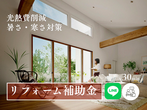 《宮崎県川南町》平屋住宅内覧会のメイン画像