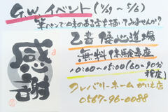 己書体験幸座のメイン画像