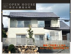 【兵庫県西宮市】Open House 開催（リノベーション済）のメイン画像