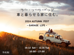 車と暮らせる家に住む / 2024 AUTUMN FEST ｰGARAGE LIFEｰのメイン画像
