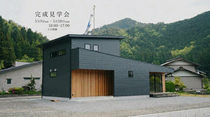 【5月 9日 10日】性能も、デザインも、妥協しない家。完成見学会開催のメイン画像