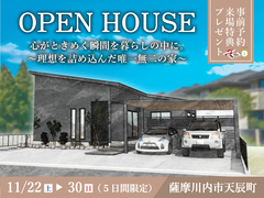 心がときめく瞬間を暮らしの中に。～理想を詰め込んだ唯一無二の家～のメイン画像