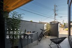 土地探しの相談会のメイン画像