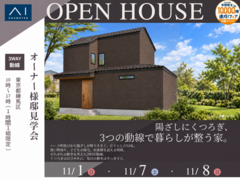 石神井展示場　陽ざしにくつろぎ、3つの動線で暮らしが整う家。　オーナー様邸見学会のメイン画像