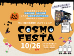 【無料】家づくり相談会　毎週土日開催のメイン画像