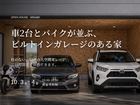 完成内覧会のメイン画像
