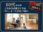 【第93回】構造見学会　豊明市新田町のメイン画像