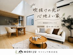 ミドリノ箕面桜井モデルハウス見学会のメイン画像
