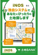 一緒に探します！理想の土地探し相談会（無料）のメイン画像