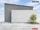 【9/26(土)・27(日) 限定】完成見学会｜東海村大山台1丁目のメイン画像