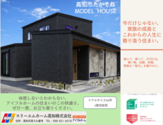 【迷ったらここから!!】家族の将来まで見据えた“1階完結型”のお家〈モデルハウス見学会〉のメイン画像
