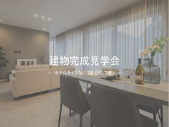 下関市延行　建物完成見学会開催！のメイン画像