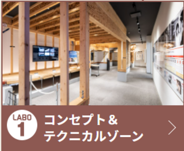 【3月1日限定】モデルハウスや建築構造を見学、体験できる！クレバリーホーム体感バスツアーのメイン画像