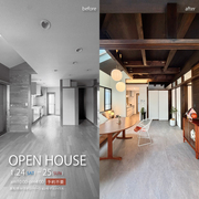 中古住宅フルリノベーション完成見学会【KinoKoto】のメイン画像