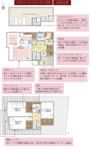 ◆住まいの内覧会◆の間取り画像