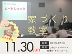 資金相談会のメイン画像