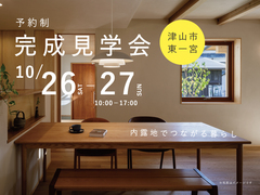 【津山市東一宮】内露地でつながる暮らしのメイン画像