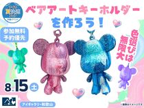  アイギャラリー和歌山　色選びは無限大　ベアアートキーホルダーを作ろう！のメイン画像
