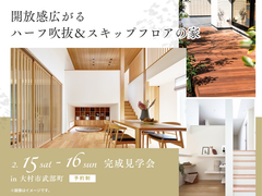 アイパーク長崎（複合型住宅展示場）　《大村市武部町》開放感広がる ハーフ吹抜＆スキップフロアの家のメイン画像