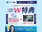 モデルハウス見学会【神戸鈴蘭台店】のメイン画像