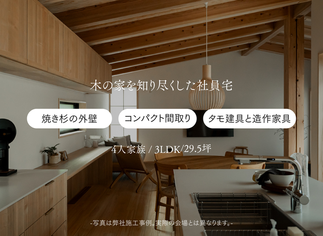 熊本新築完成見学会（熊本市東区花立）のメイン画像