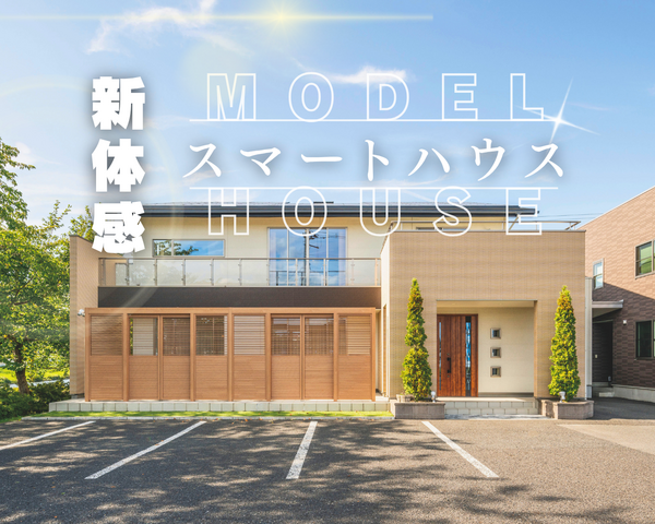 アイフルホーム八戸店 来場予約 見学会！！のメイン画像