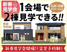 新春！初夢フェアのメイン画像