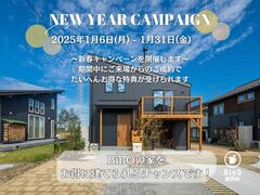 新春キャンペーン　‶2階建てで平屋暮らし″　紫波LOAFER展示場のメイン画像