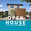 【2日間限定】住み心地体感。予約制完成見学会！泉区南光台のメイン画像