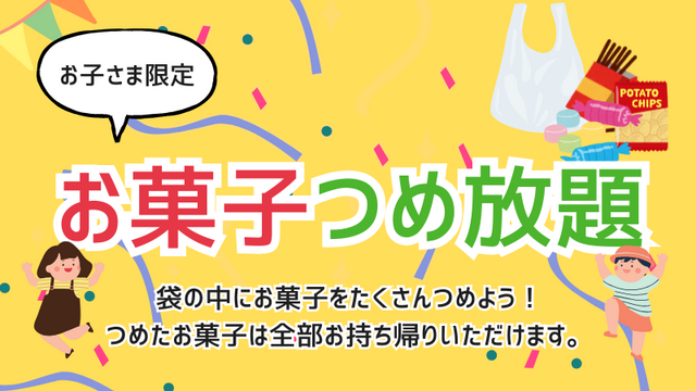 秋の家づくりSTART月間in倉敷・里庄のメイン画像