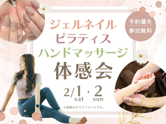 アイパーク長崎（複合住宅展示場）　ハンドマッサージ/ジェルネイル/ピラティス　予約ページのメイン画像